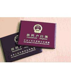 北京二手房六年一学位占用查询