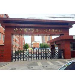 西城广外学区入学生源结构和派位统计表