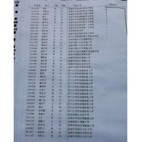 西城什刹海学区入学生源结构和派位统计表
