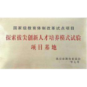 人大附中早培班录取生源统计报告