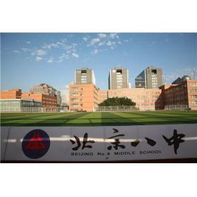 北京八中超教中心生源录取报告