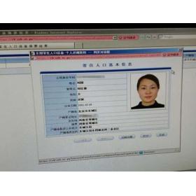 北京二手房六年一学位占用查询