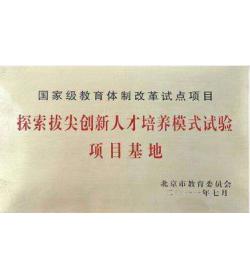 人大附中早培班录取生源统计报告
