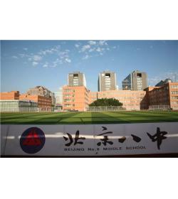 北京八中超教中心生源录取报告