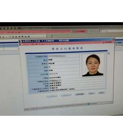 北京二手房六年一学位占用查询