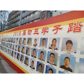 北京市级区级示范中学本校集团校分班分层成绩统计