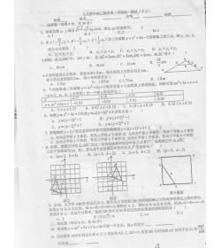 人大附中早培班项目考试初赛卷真题