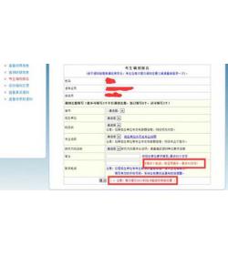 2025年北京市公立小学入学调剂暨多校划片调剂统计